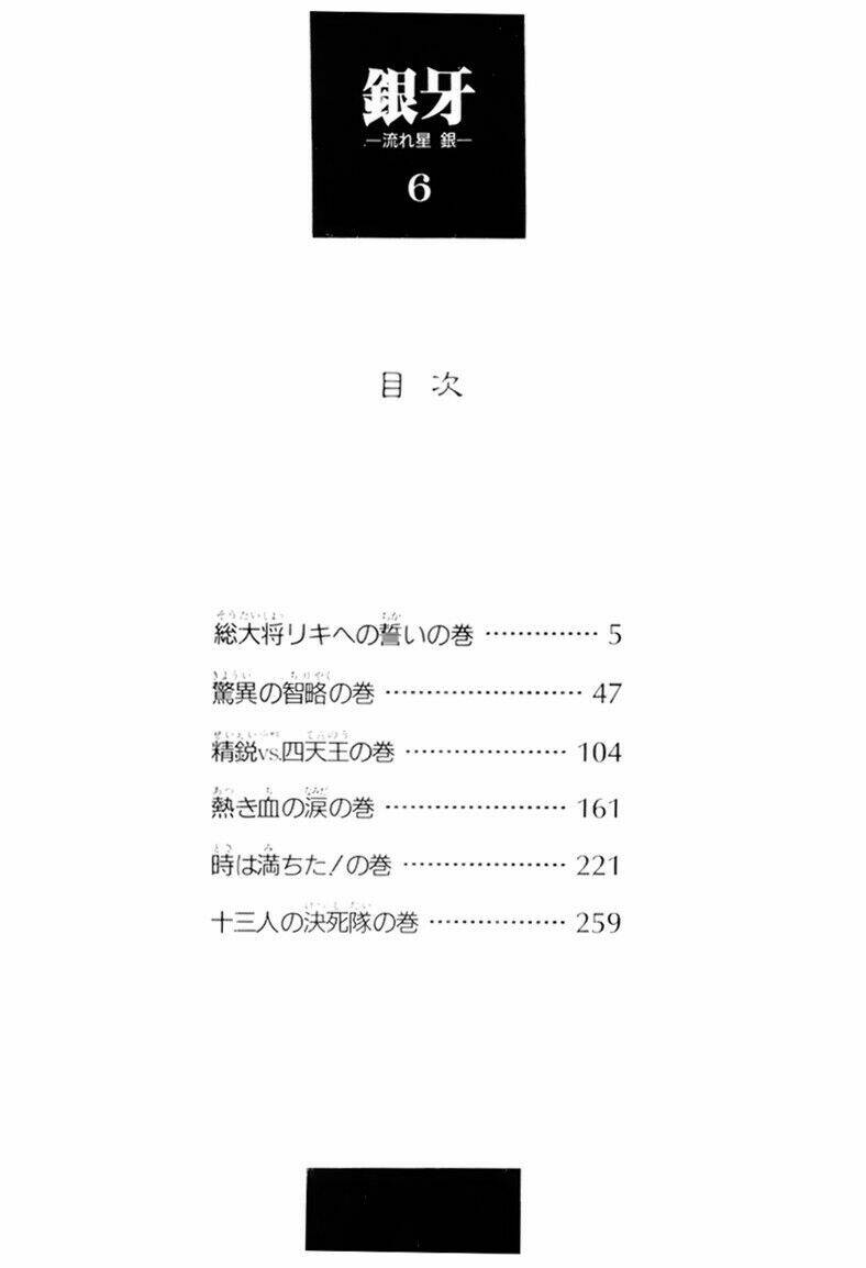 chú chó có nghĩa - ginga nagareboshi gin chapter 31 4