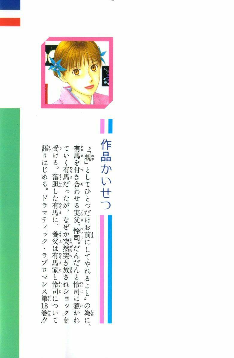 kare kano hajimemashita chapter 88 36