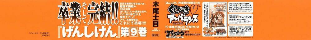 genshiken chapter 50 7