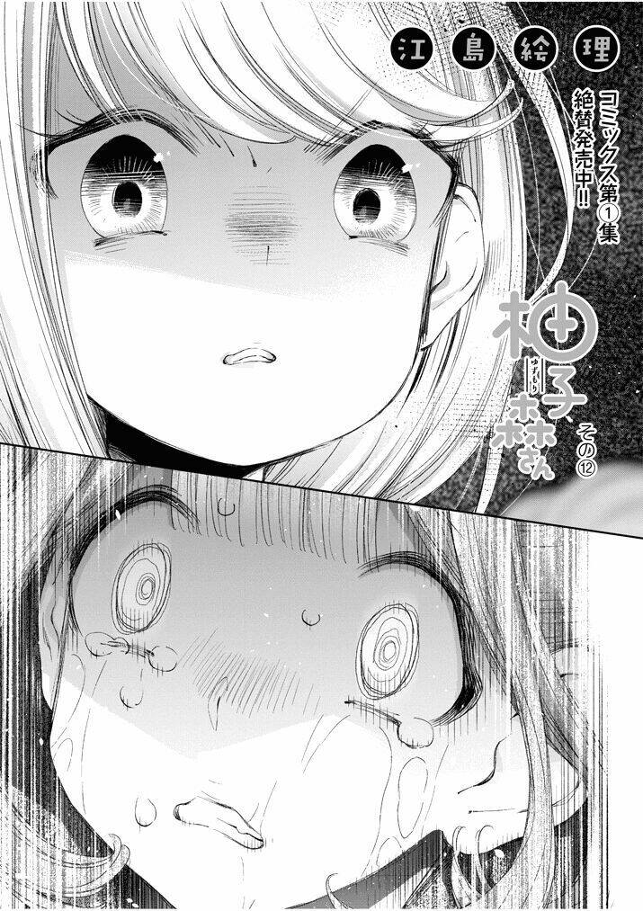 yuzumori-san (koy) chapter 12 3