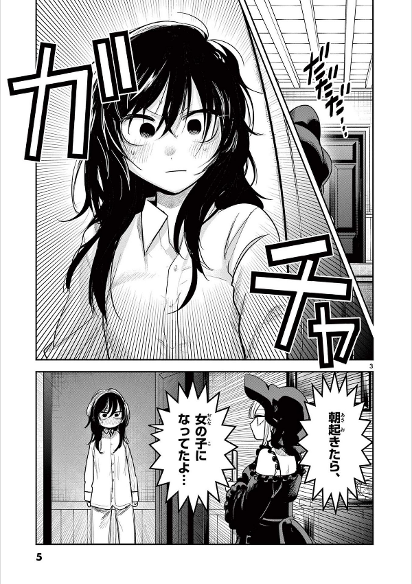 Shinigami Bouchan To Kuro Meido 14 (Japanese Edition)