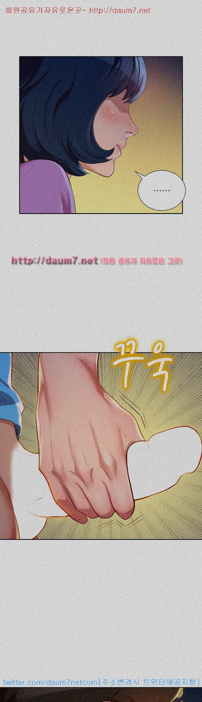 chị gái hàng xóm chapter 26 19