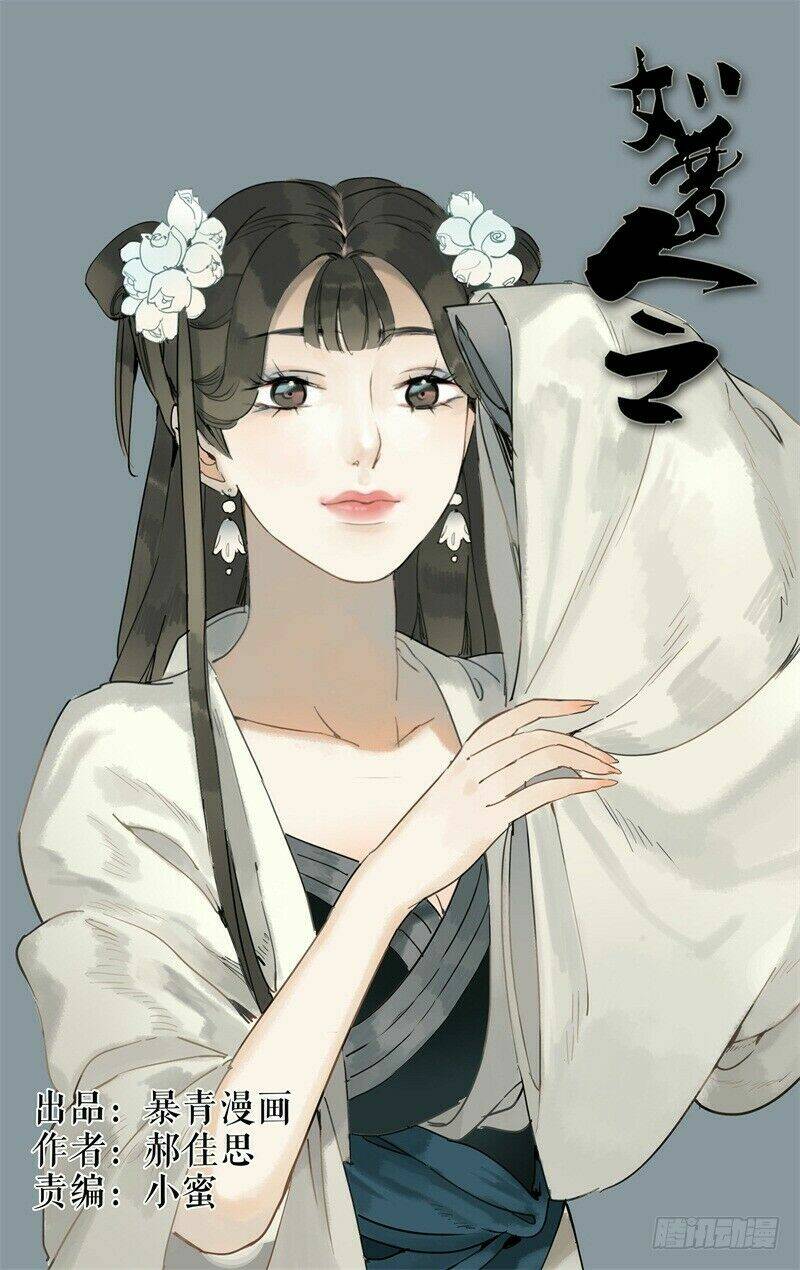 như mộng lệnh chapter 32 2