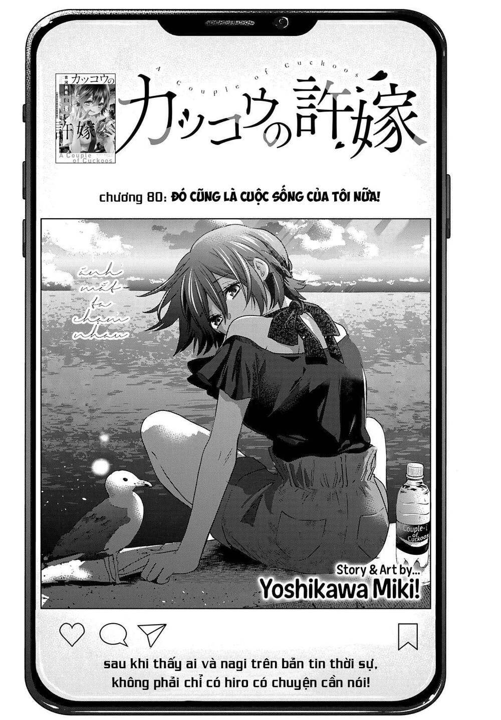 kakkou no iinazuke chapter 80 2