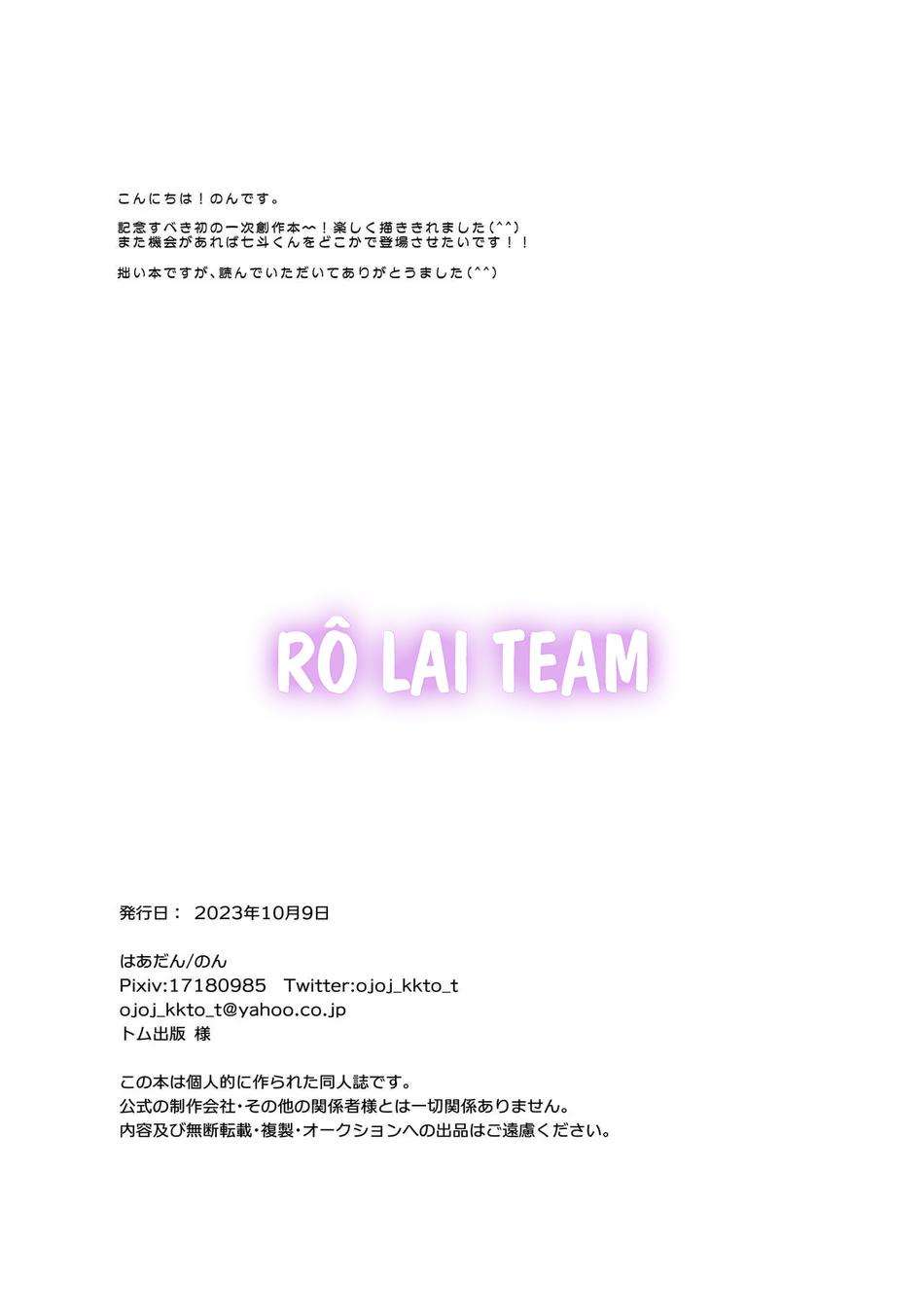 tuyển tập bl 18 theo yêu cầu nhà rô lai chapter 34 29