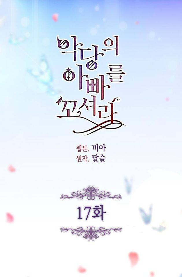 Quyến Rũ Cha Của Nhân Vật Phản Diện Chapter 17 4