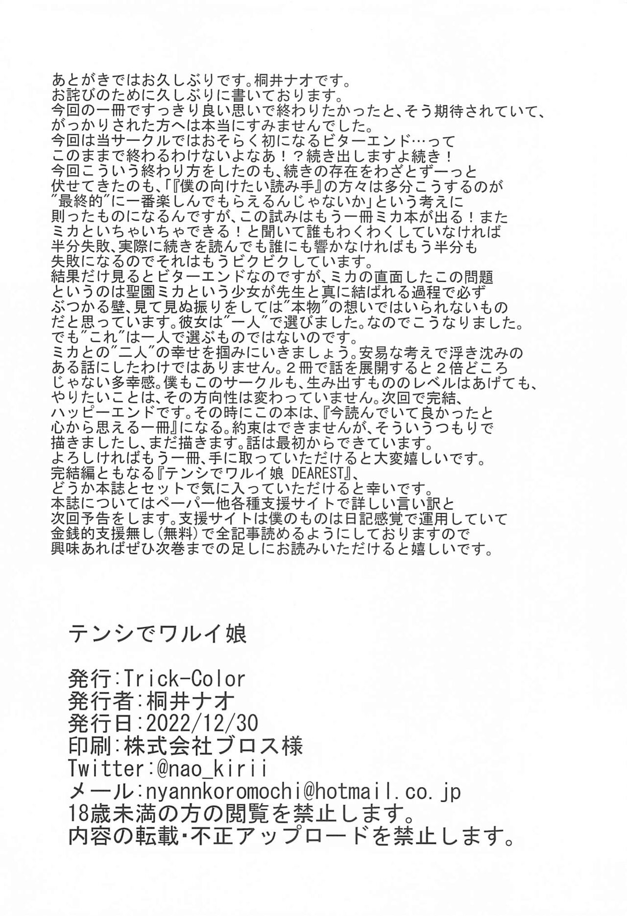 con bé được cho là gái hư chapter 1 29