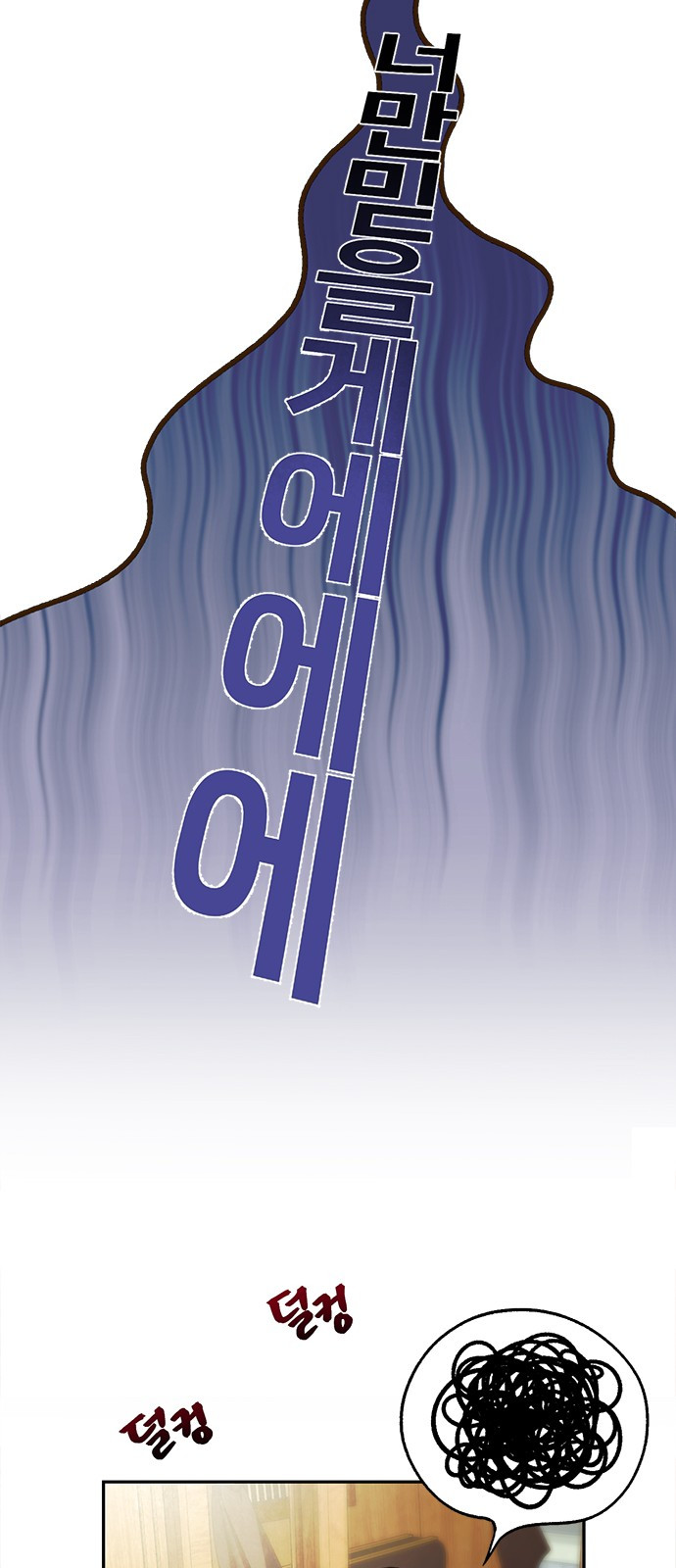 bé con tinh ranh muốn biến tôi thành mẹ kế chapter 1 25