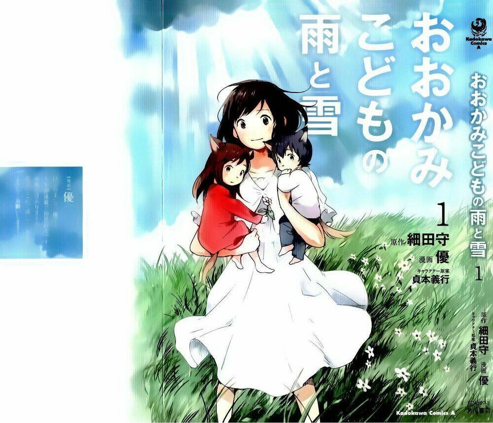 ookami kodomo no ame to yuki chapter 1 3