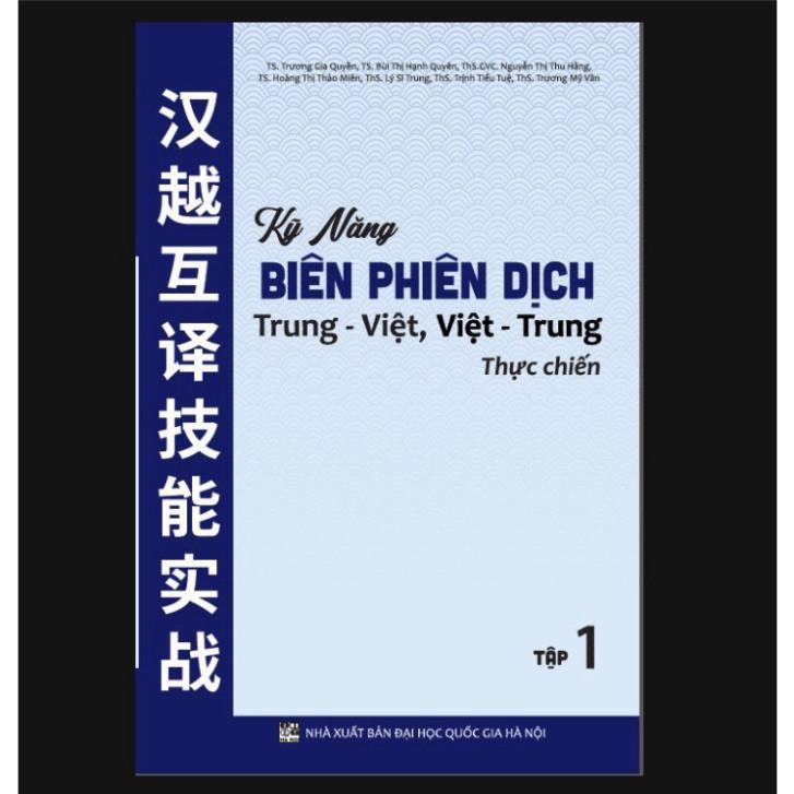 Combo Kỹ năng biên phiên dịch trung - việt, Việt - Trung thực chiến tập 1+2+3 (HA-MK)