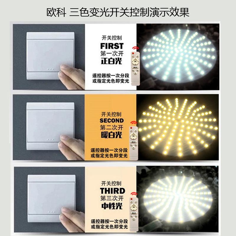 Phong cách mới nhất đèn trần led trang bị thêm đèn bảng đèn tấm bấc đèn tròn bảng điều khiển đèn ống sửa đổi bộ điều chỉnh độ sáng ba màu có điều khiển từ xa