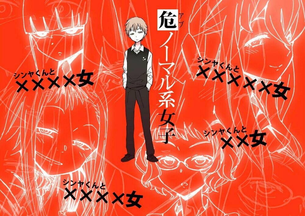 abnormal-kei joshi chapter 1 2