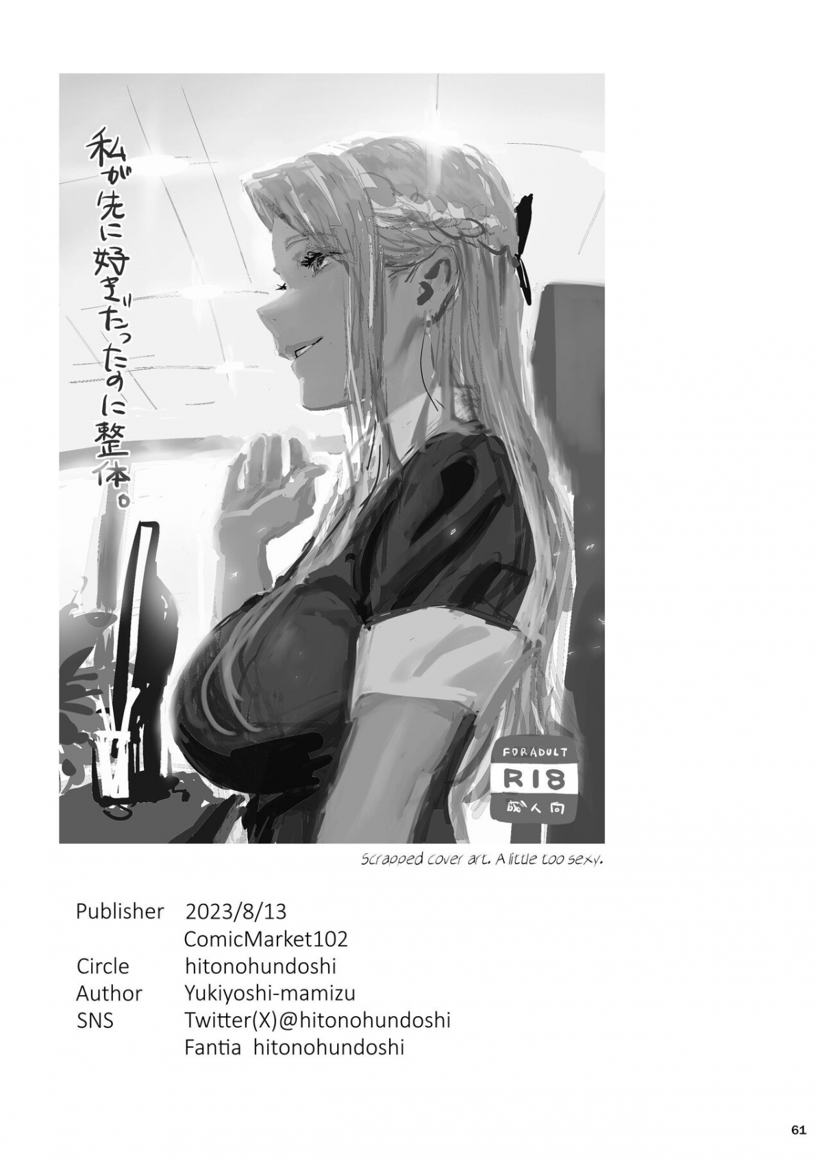 tớ thích bác sĩ trị liệu của cậu chapter 1 59