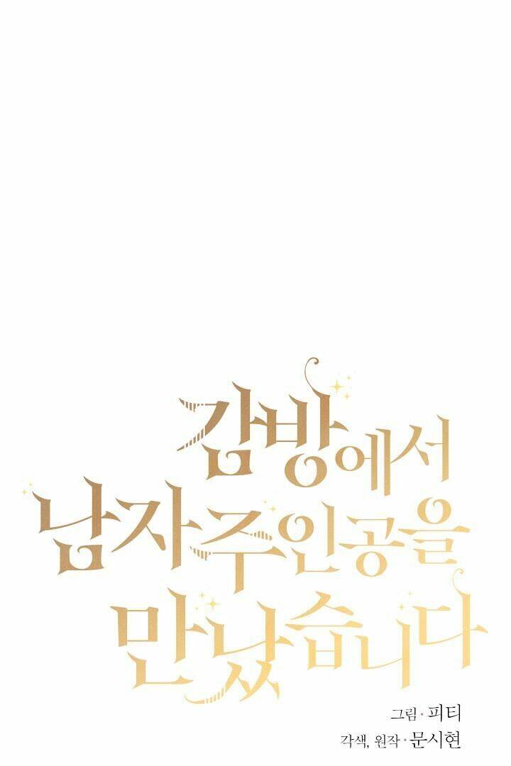 tôi đã gặp nam chính ở trong tù chapter 19 83