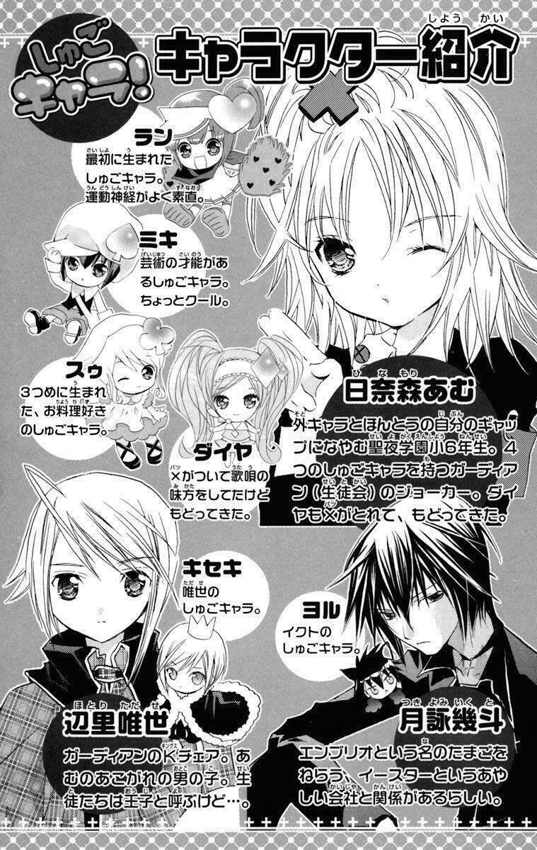 shugo chara chapter 27 7