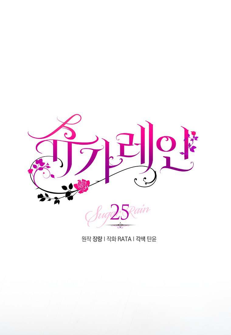 cơn mưa mật ngọt chapter 25 1