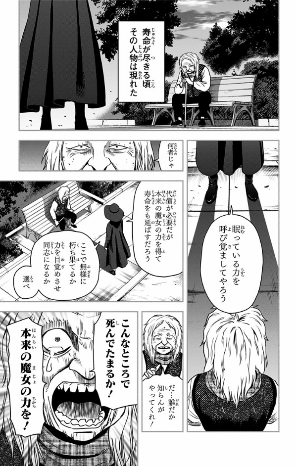 Sách ngoại văn: Witch Watch 4 (Japanese Edition)