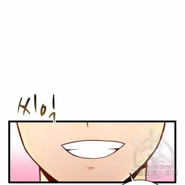 arcane sniper chapter 49 190