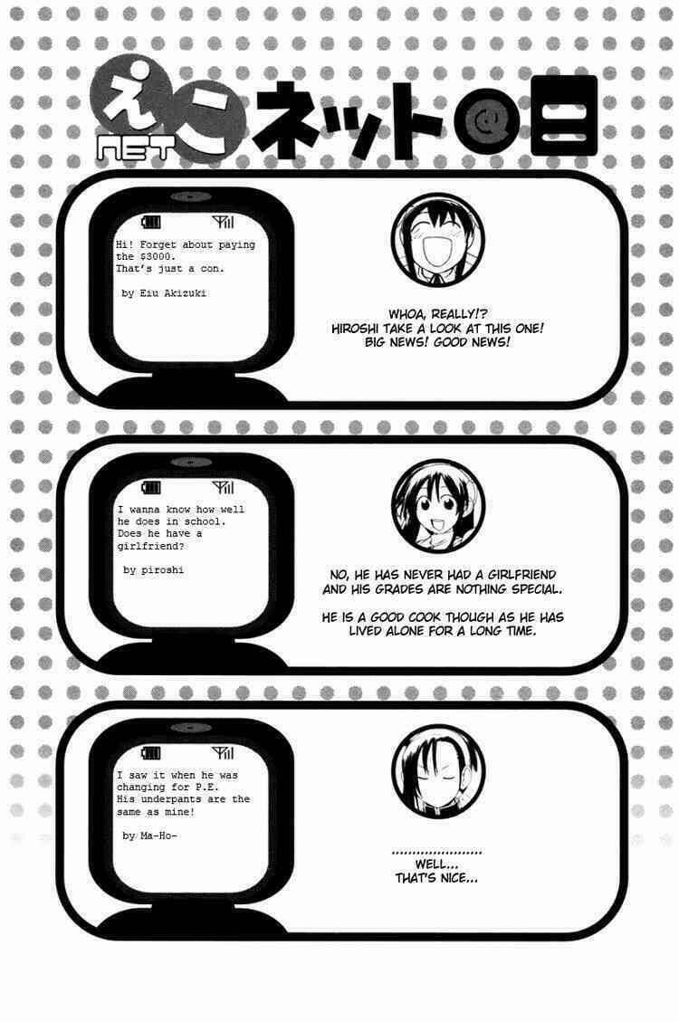 090 - eko to issho chapter 9 10