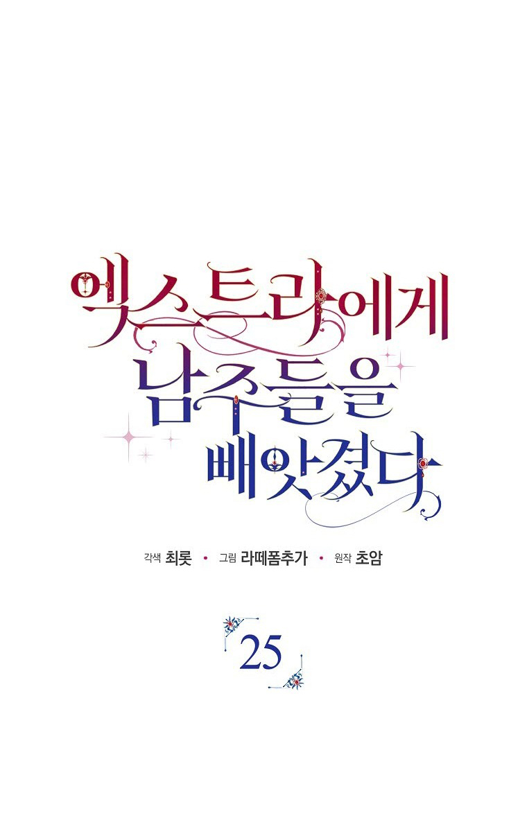 tôi đã cướp mất các nam chính từ tay nữ chính chapter 50 1