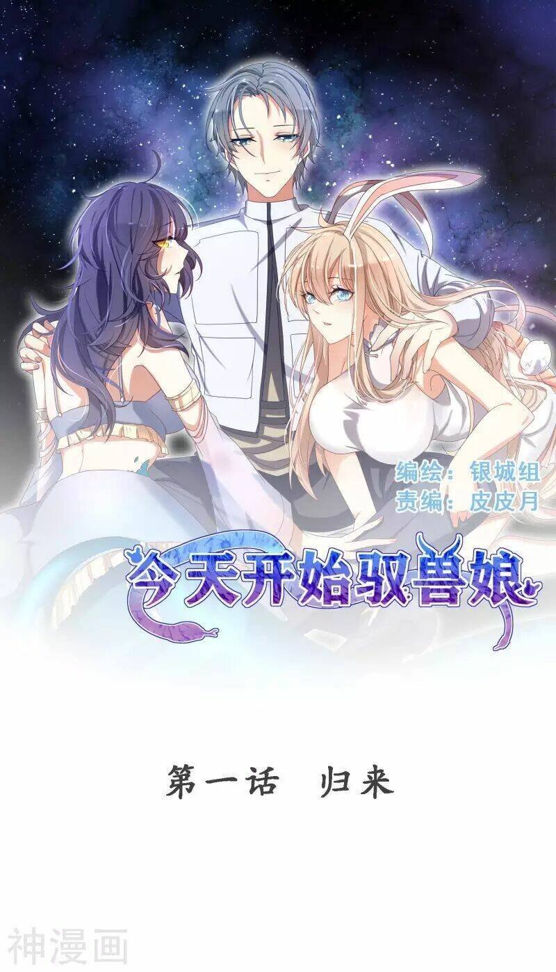 hôm nay ta bắt đầu ngự thú nương chapter 2 2