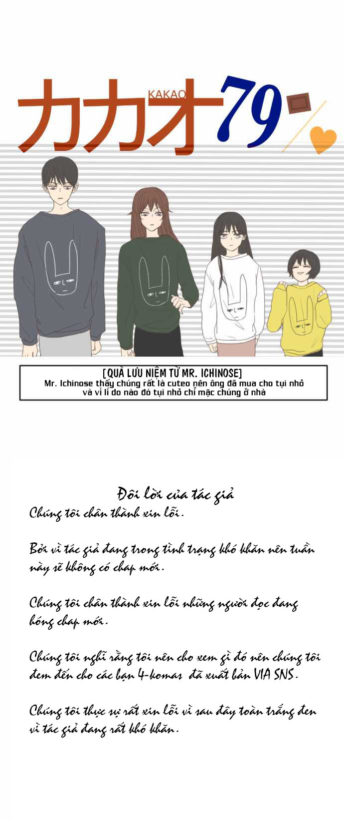 kakao 79% chapter 14.5 2