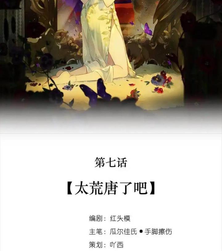 thâu hương chapter 7 10