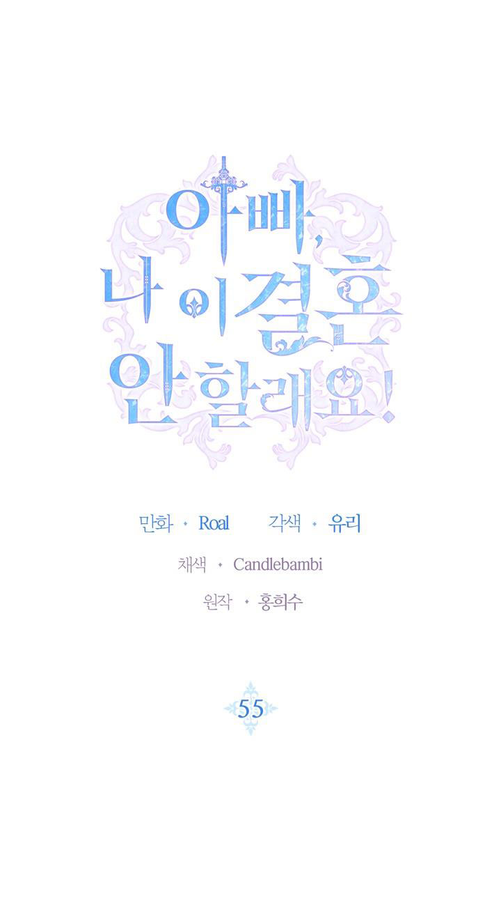 cha à, con không muốn kết hôn đâu chapter 55 1