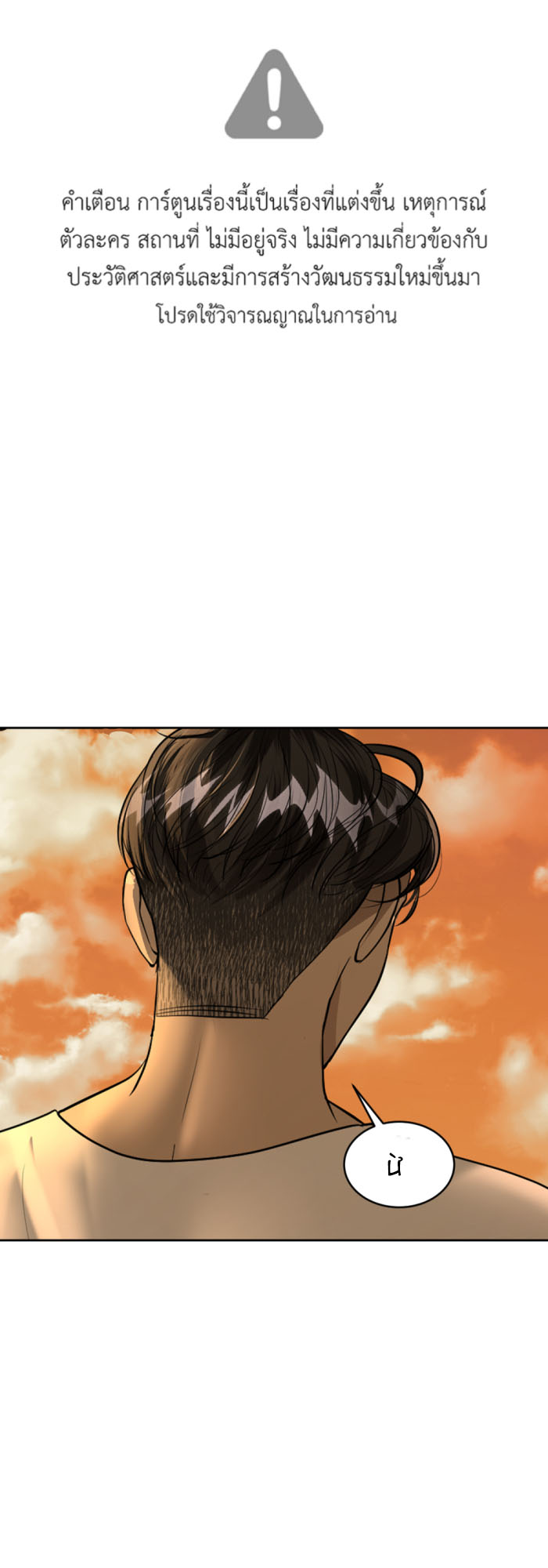 tôi là công tử đẹp nhất xiêm chapter 22 1