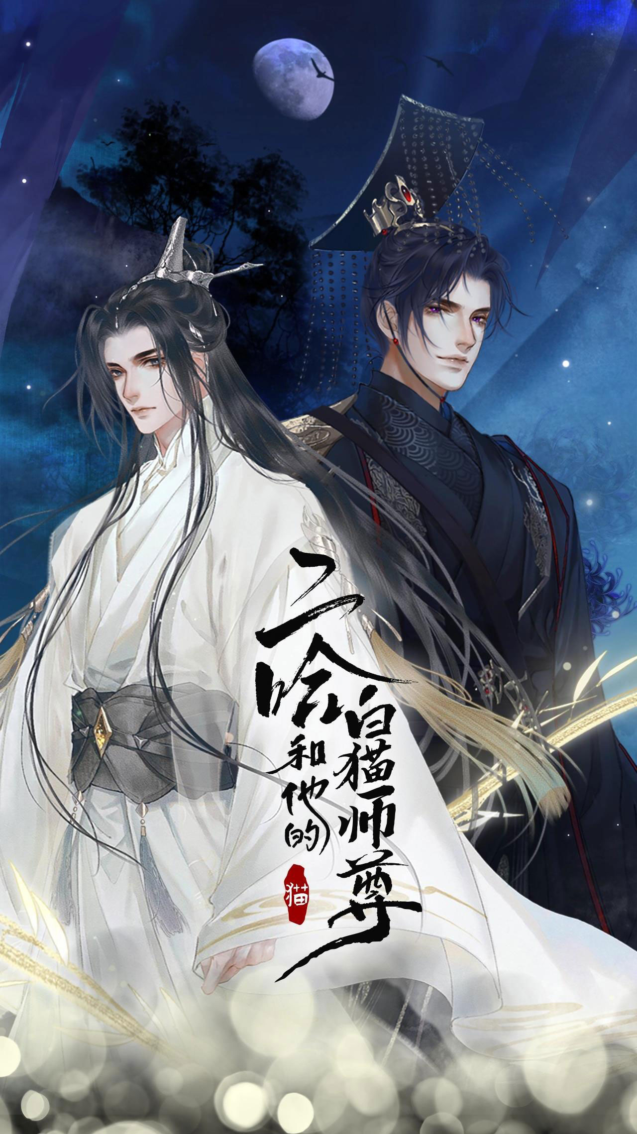 husky và sư tôn mèo trắng chapter 2 1