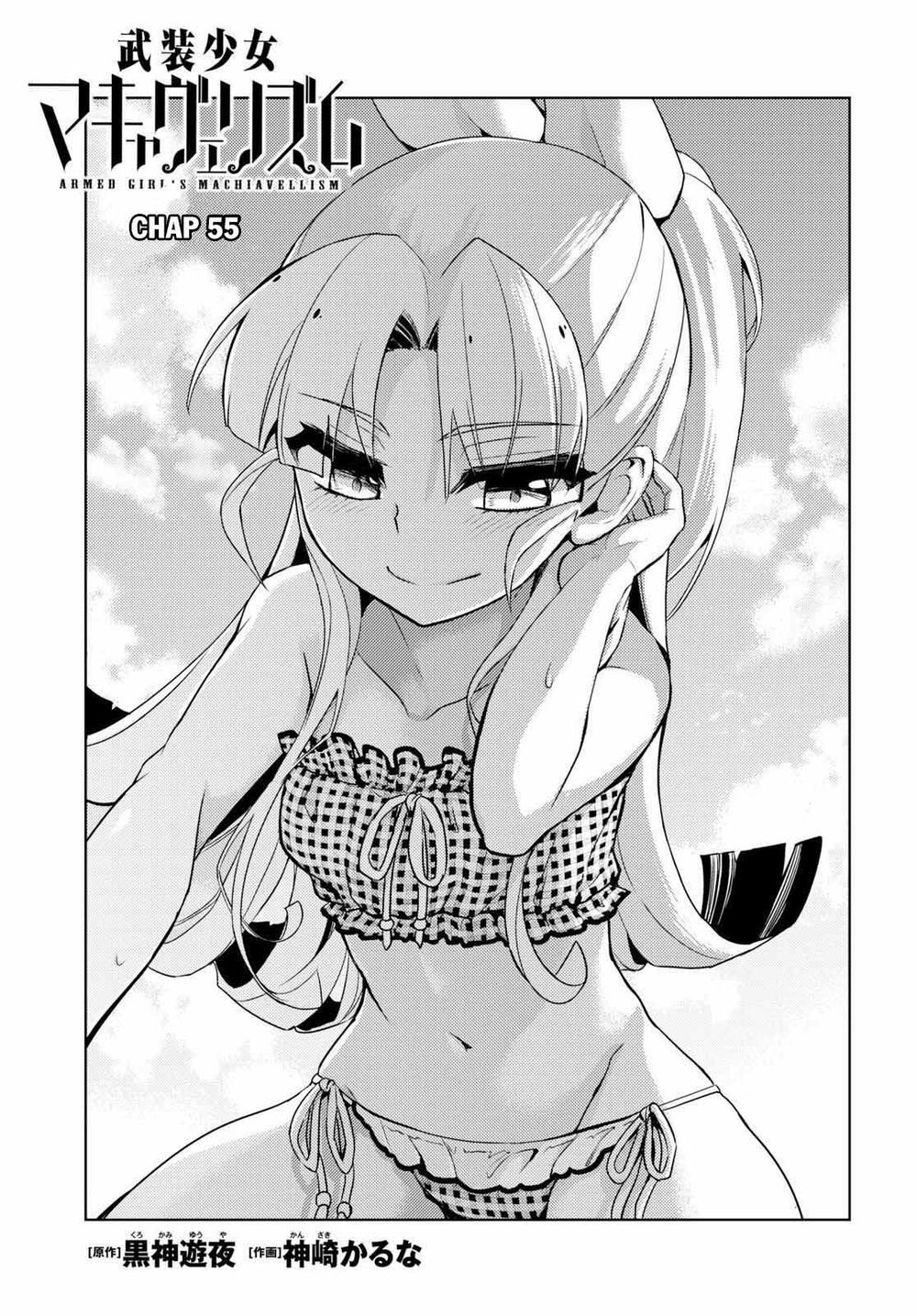 thủ đoạn nham hiểm của cô gái mặt nạ chapter 55 3