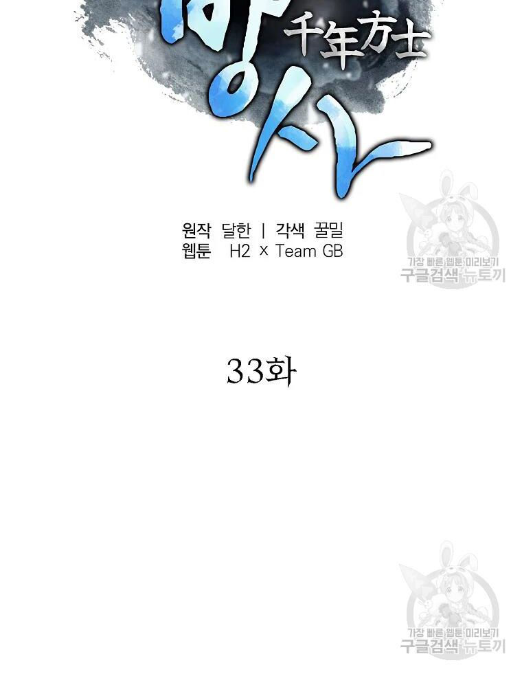 thiếu niên phương sĩ chapter 33 48