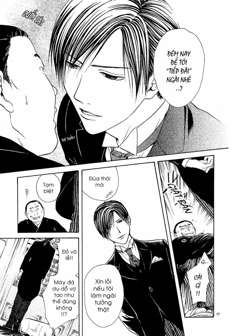 sakura gari chapter 7.3 25