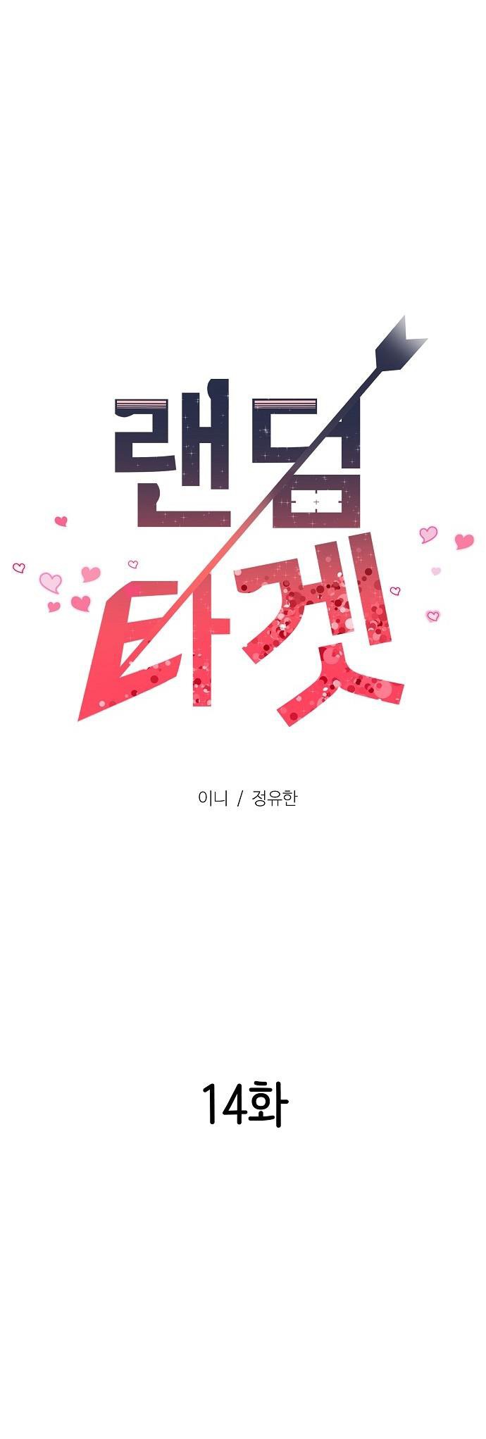 random target - mục tiêu ngẫu nhiên chapter 14.1 13