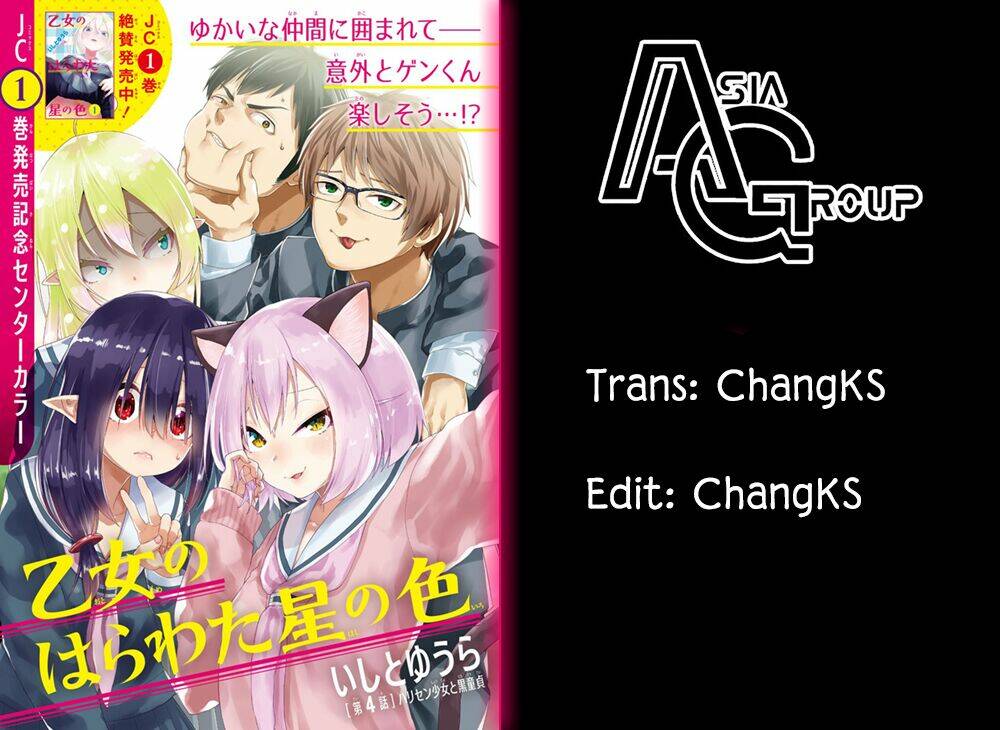 otome no haratawa hoshi no iro chapter 5 48