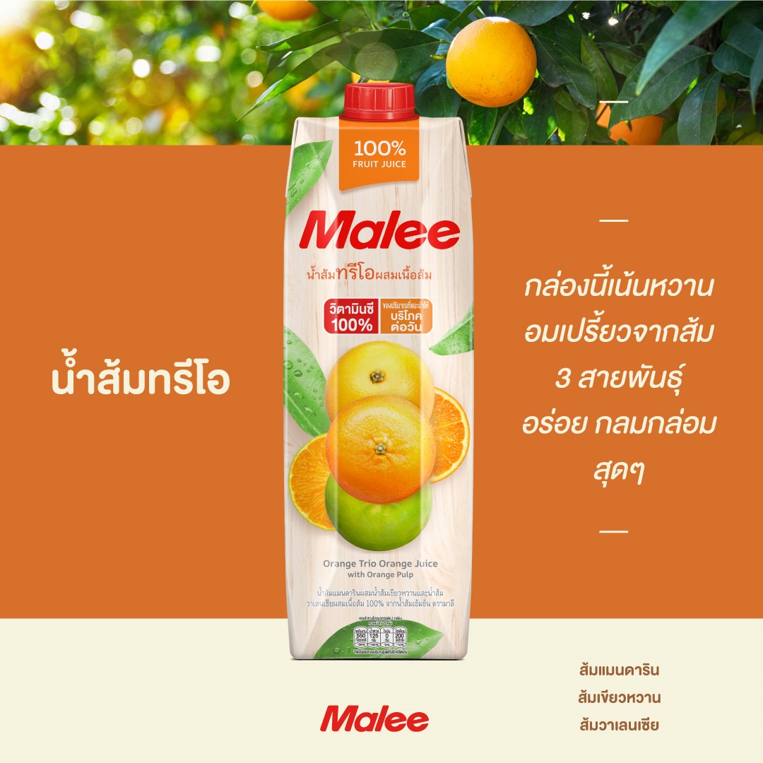 Nước Ép Cam Hỗn Hợp Có Tép Cam Malee 1L