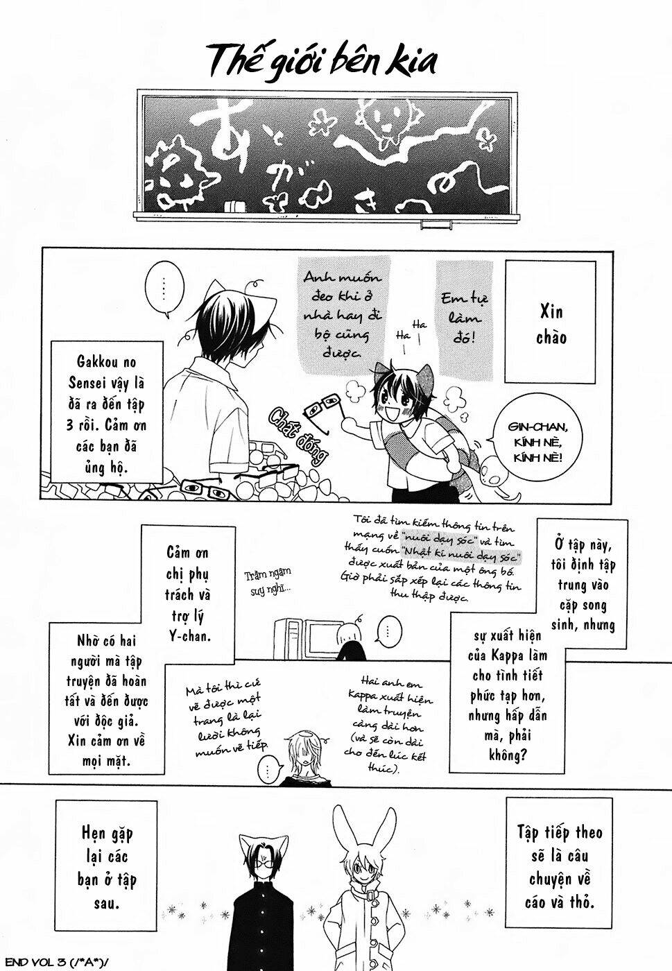 gakkou no sensei chapter 14.2 10