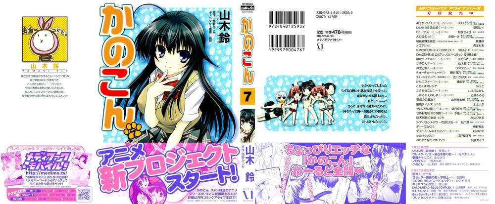 kanokon chapter 32 2