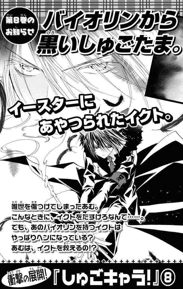 shugo chara chapter 30 50