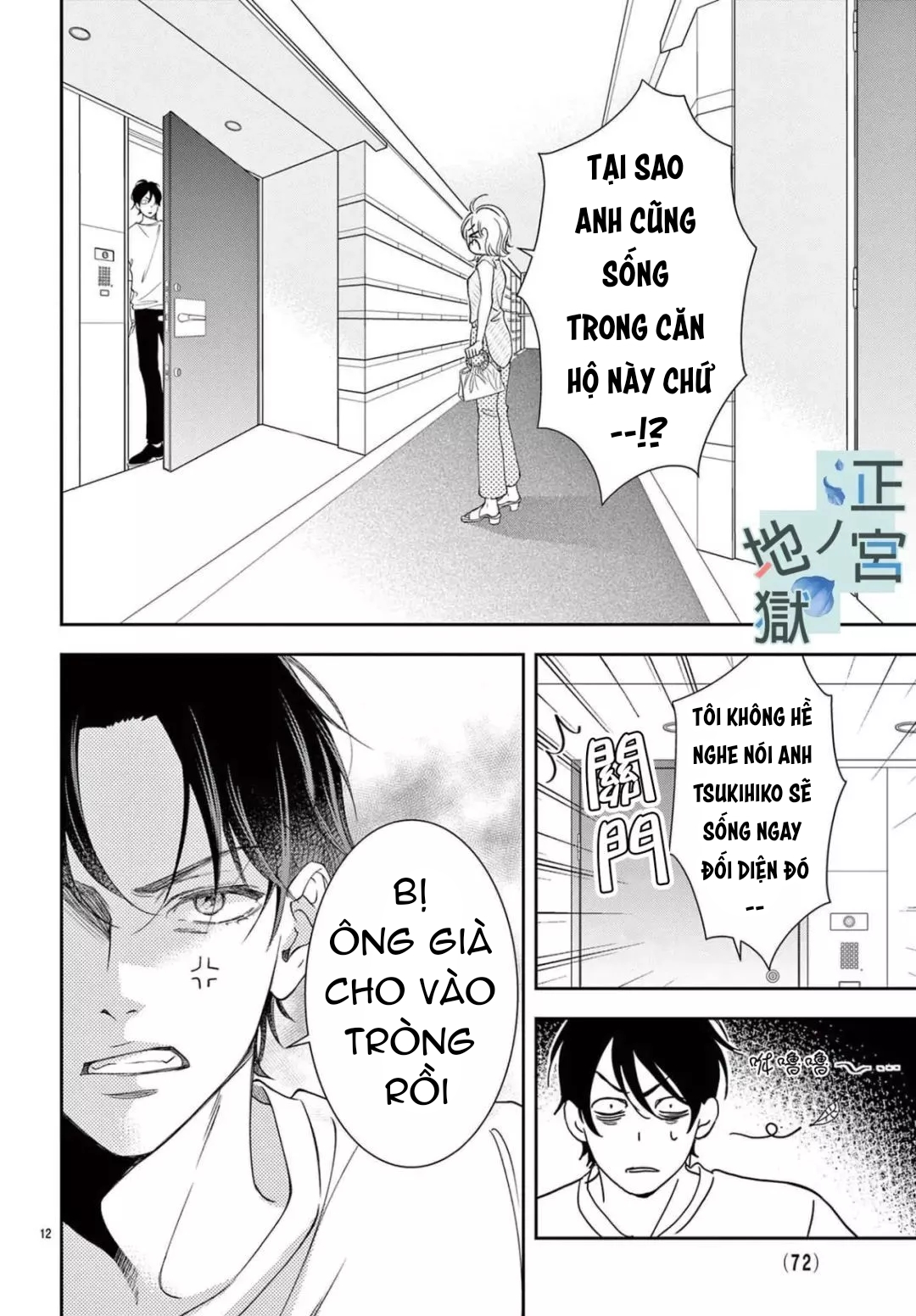 địa ngục ngọt ngào của yonoi tsukihiko chapter 3.1 12