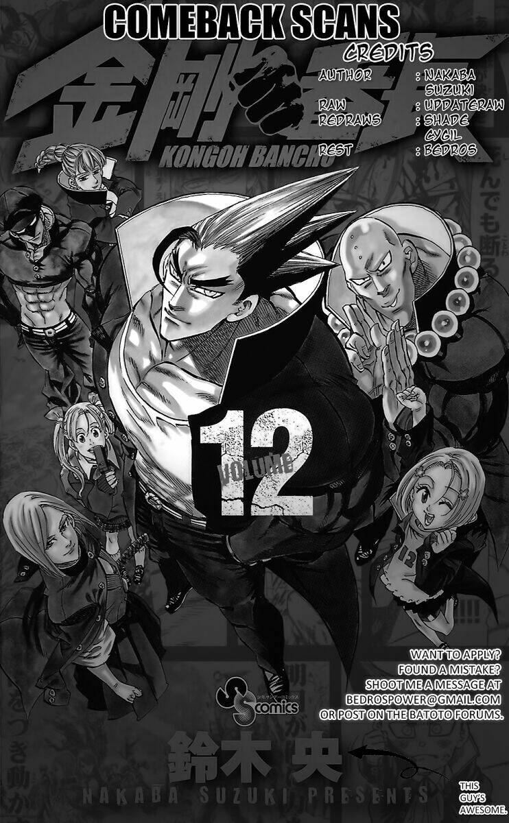 kongou banchou chapter 113 21