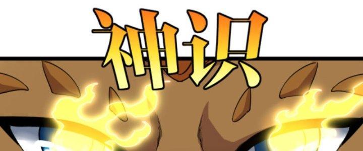 sau khi nằm, ta trở thành đại yêu chi vương chapter 6 116