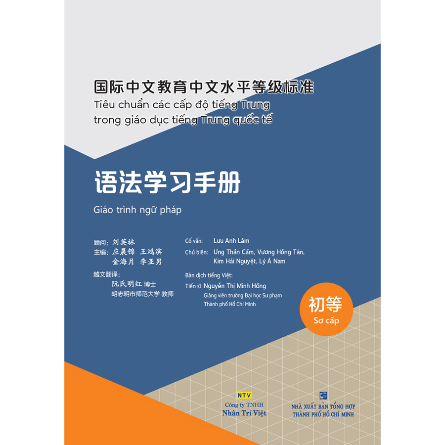 Tiêu chuẩn các cấp độ tiếng Trung trong giáo dục tiếng Trung quốc tế - Giáo trình ngữ pháp - Sơ cấp