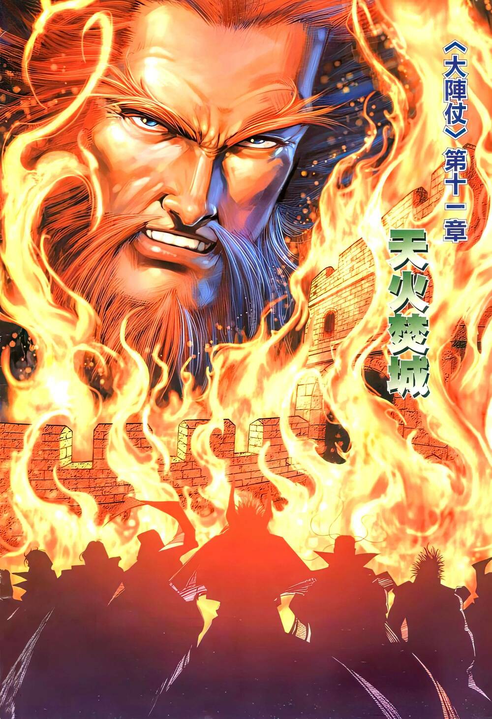 bá đao chapter 260 2