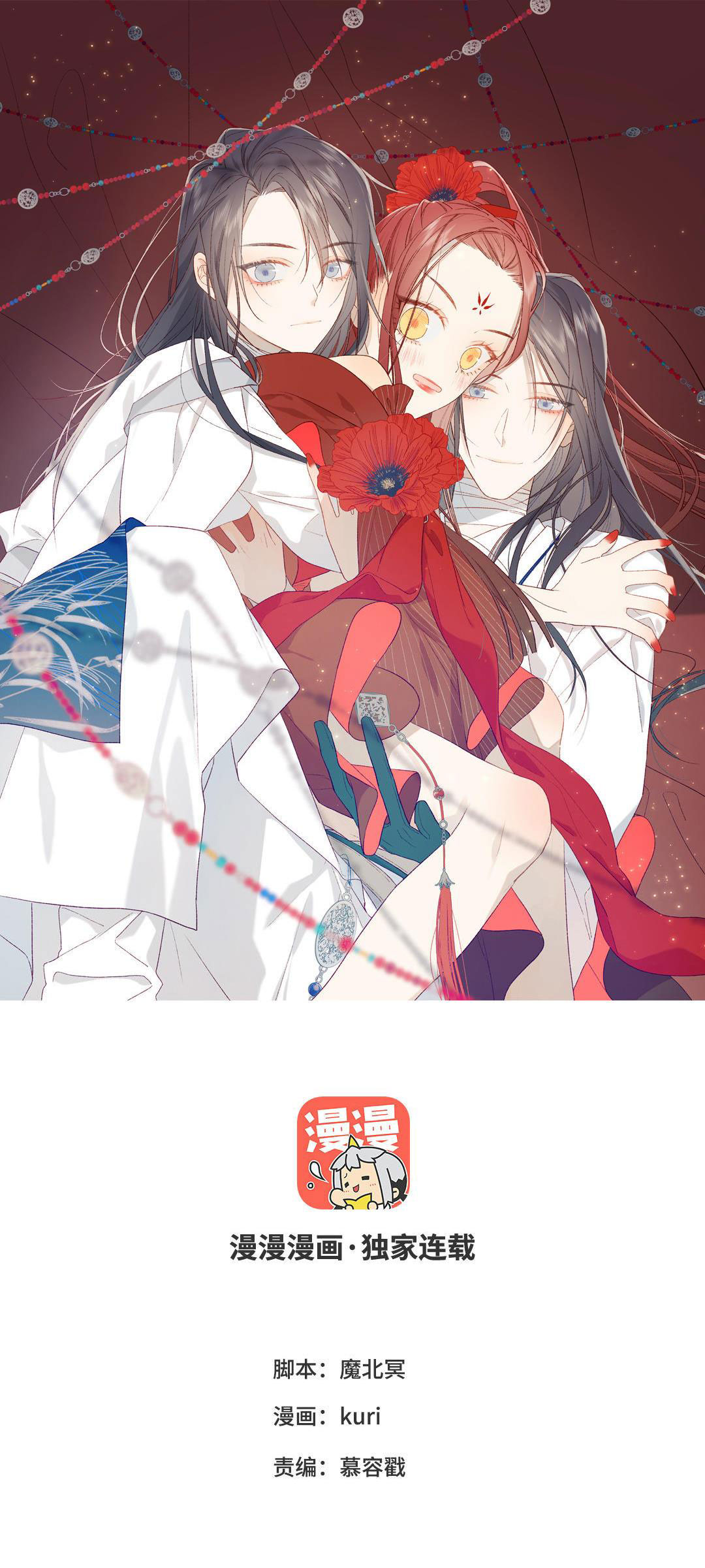 ác nữ cự tuyệt nam chính chapter 26 1