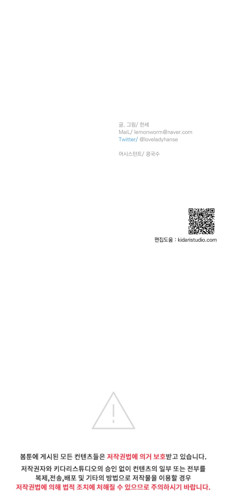 đặc vụ red candy chapter 90 30