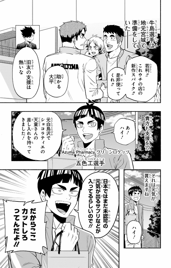 Sách ngoại văn: ハイキュー部!! 10 - Haikyu-bu!! 10