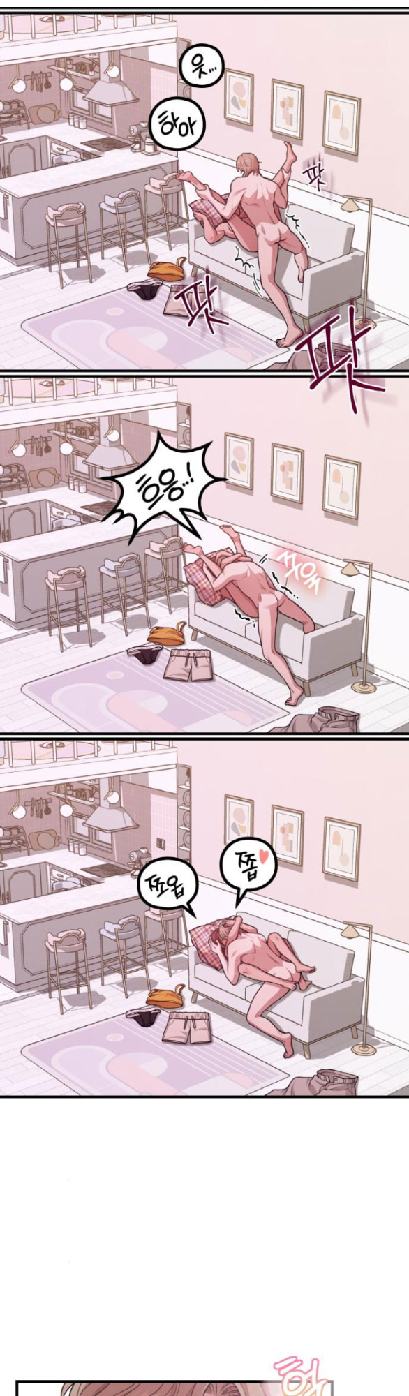 Cuộc Sống Của Tác Giả Truyện Người Lớn chapter 30.1 - Trang 16