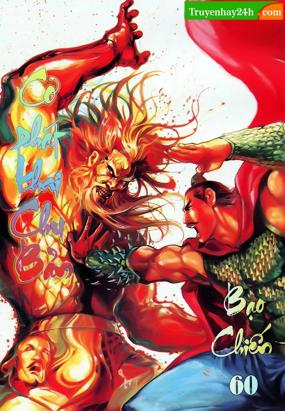 thiên tử truyền kỳ 1 - cơ phát khai chu bản chapter 60 2