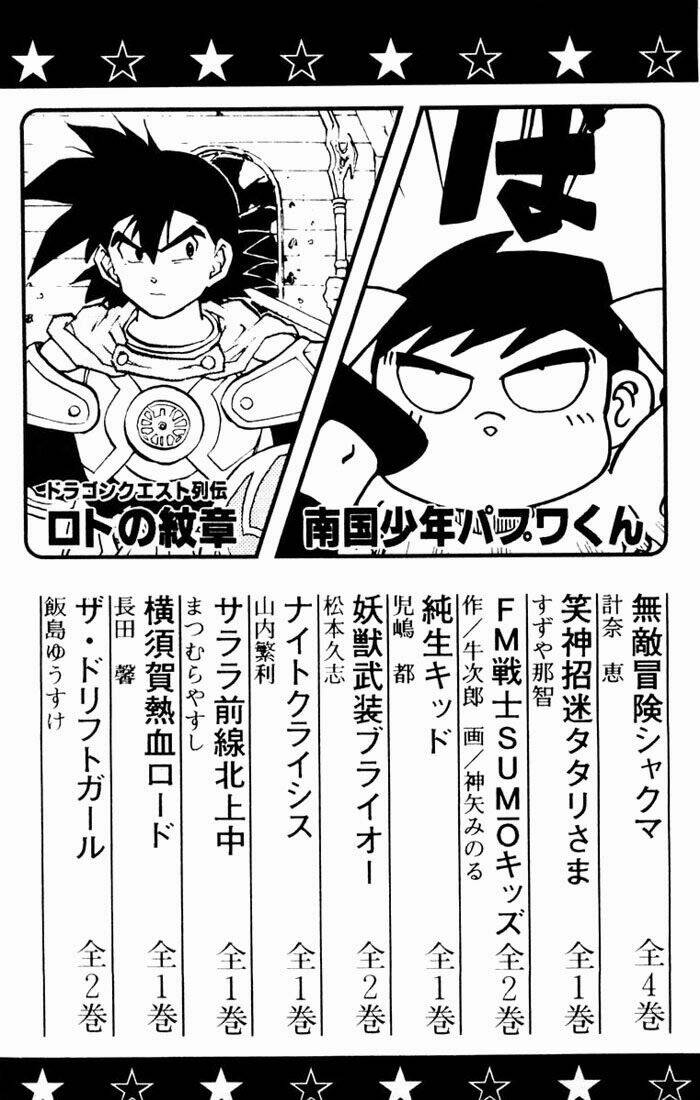 violinist of hameln - cây đàn kì diệu chapter 46 47